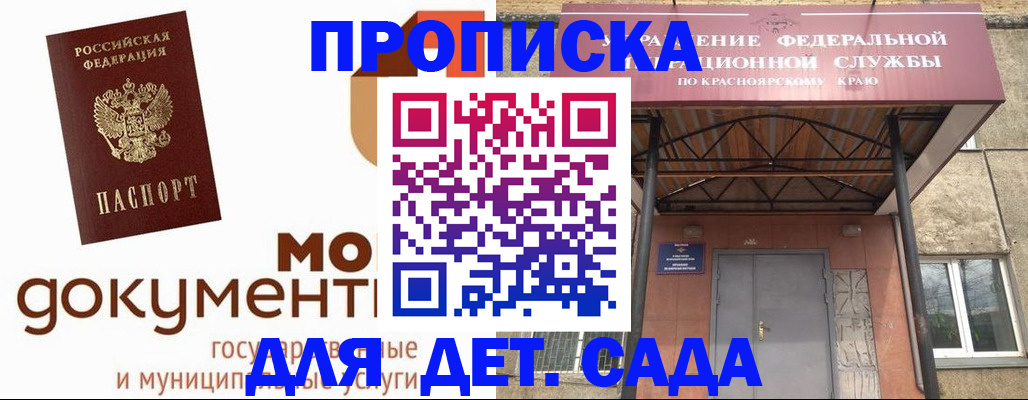 прописка гарантия в Аркадаке