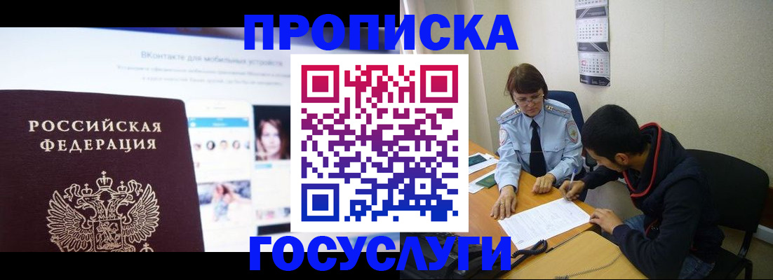 временная регистрация 2025 в Аркадаке