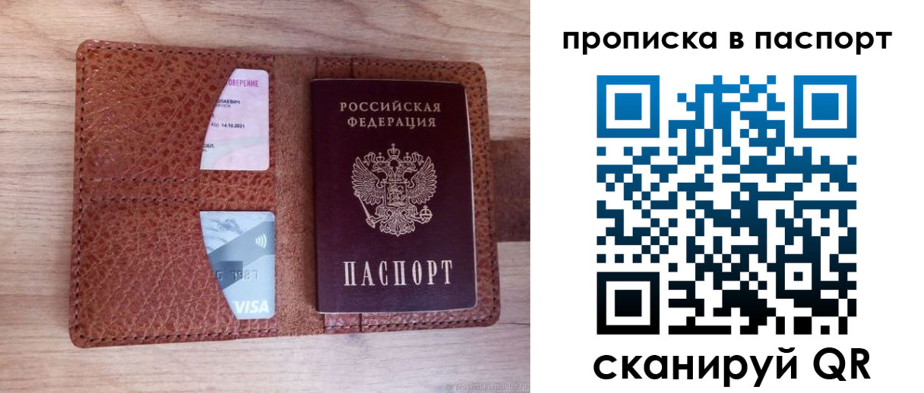 временная регистрация законно в Аркадаке