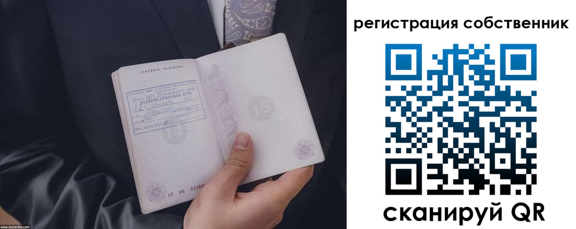 прописка для работы в Аркадаке