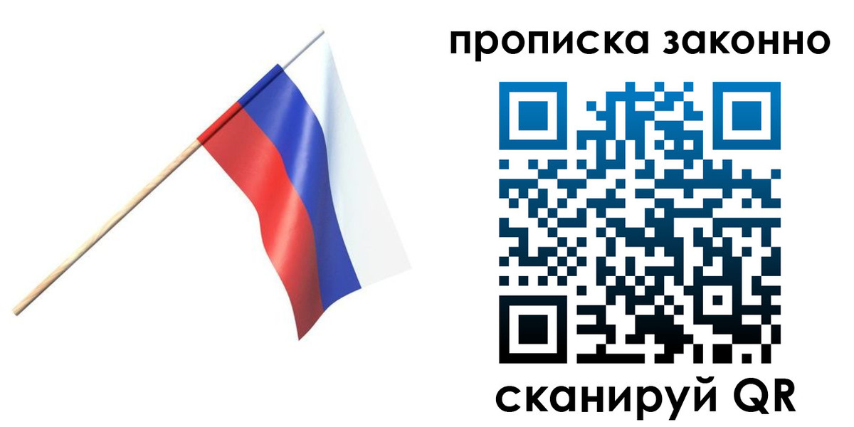 прописка 2025 в Аркадаке