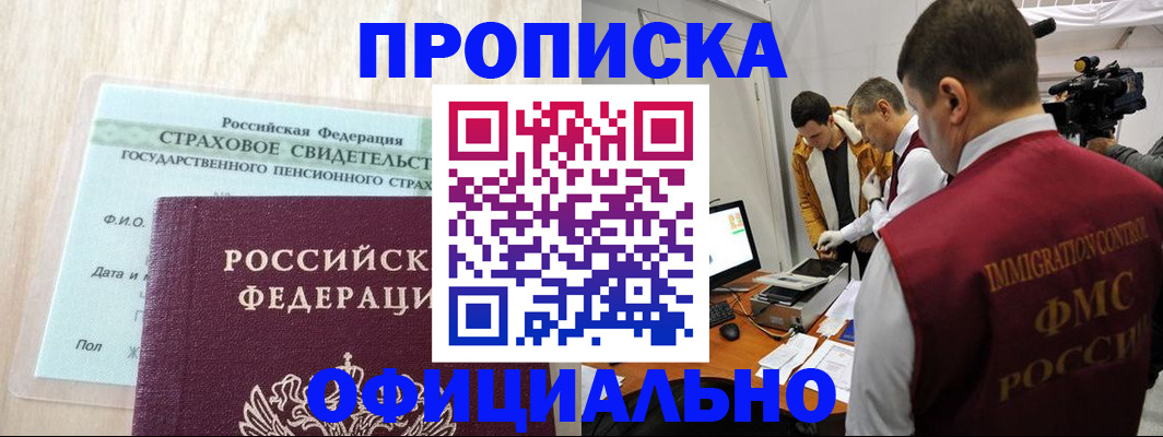 временная регистрация законно в Аркадаке