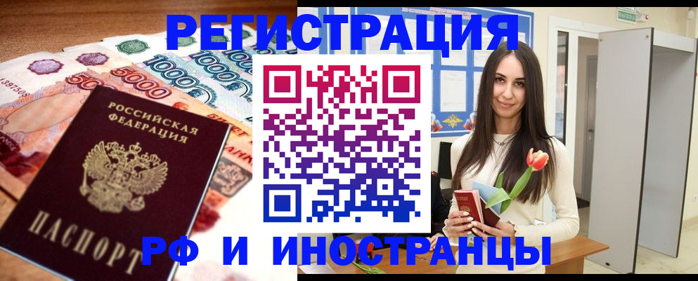 прописка в квартире в Аркадаке