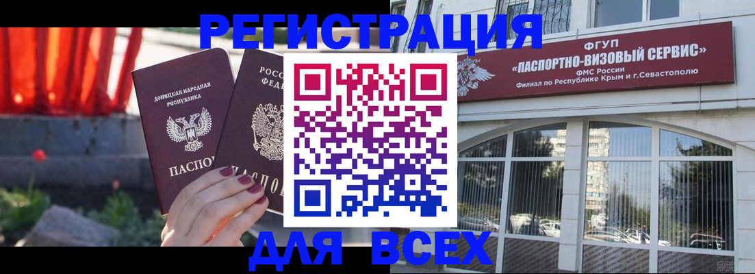 прописка паспорт в Аркадаке