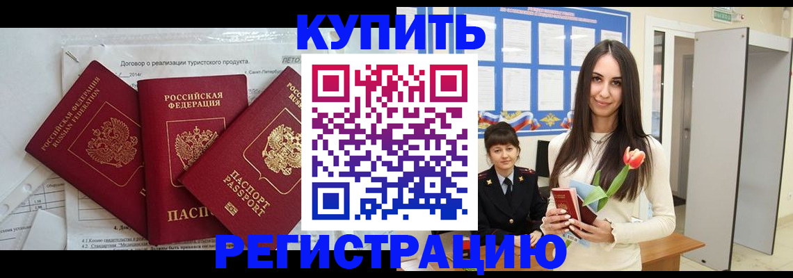 прописка для военкомата в Аркадаке