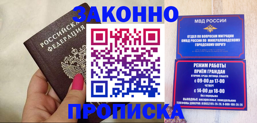 прописка для школы в Аркадаке