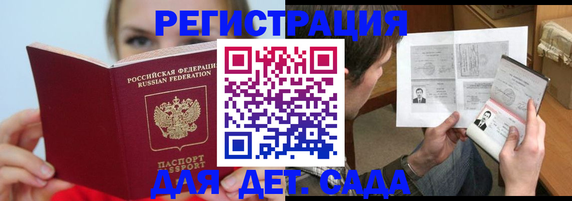 прописка регистрация в Аркадаке