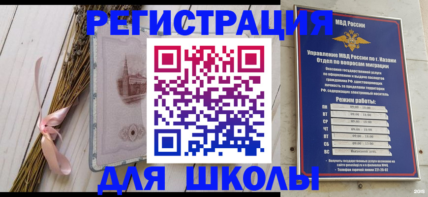 временная регистрация адрес в Аркадаке