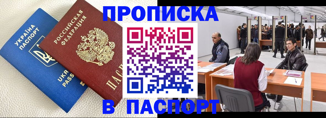 временная регистрация адрес в Аркадаке