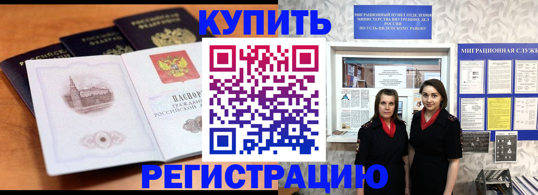 временная регистрация госуслуги в Аркадаке